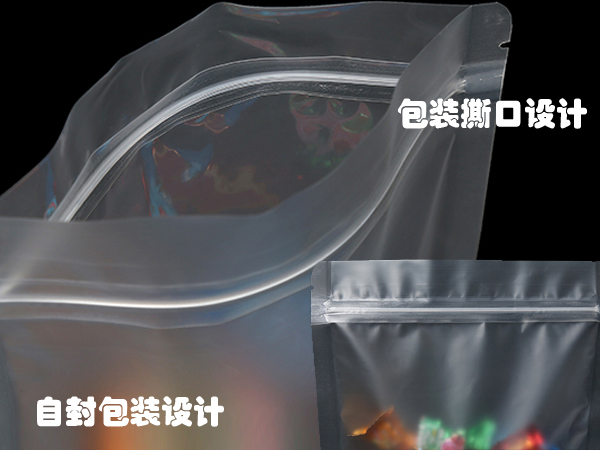 糖果包裝袋，自立自封食品包裝袋定制