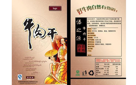 怎么設(shè)計食品包裝袋大氣好看？
