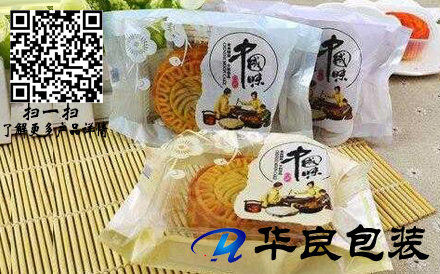 月餅真空包裝袋常規(guī)尺寸是多少？