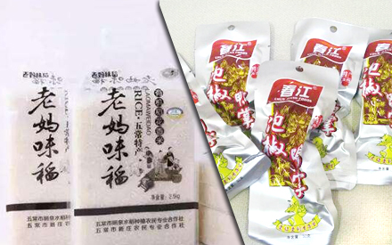 食品真空包裝袋可回收嗎？
