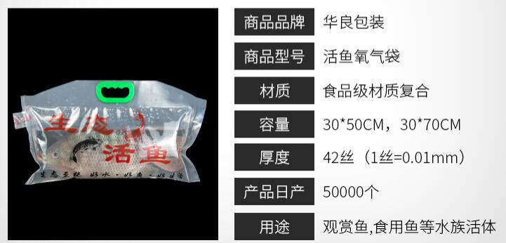  活魚運(yùn)輸真空包裝袋你見過么？