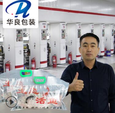 活魚禮品充氧真空包裝袋批發(fā)哪家好？
