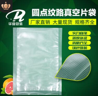 成都紋路食品真空包裝袋批發(fā)哪家好？