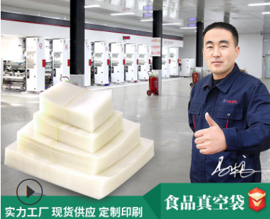 食品真空包裝袋哪里可以買到？